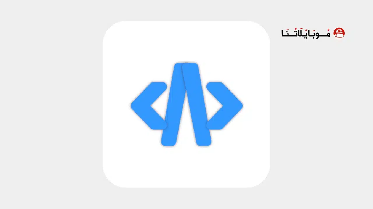 تحميل تطبيق Acode Powerful Code Editor Pro مهكر Apk للاندرويد 2026 أخر إصدار مجانا تحميل تطبيق Acode Powerful Code Editor Pro مهكر