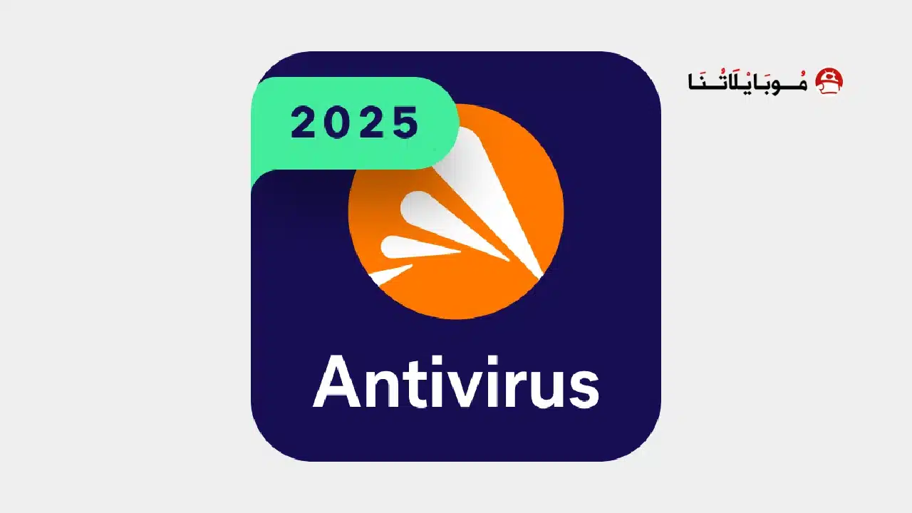 تحميل تطبيق Avast Antivirus مهكر
