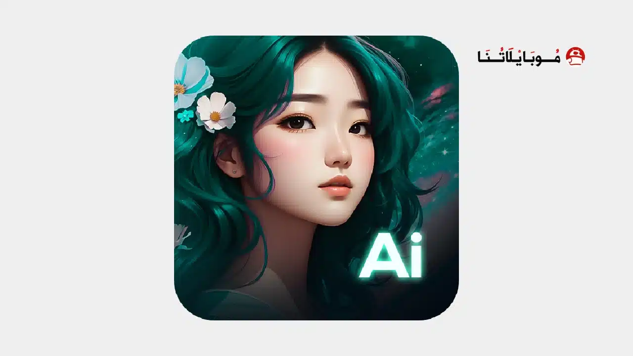 تحميل تطبيق BeautifyX مهكر