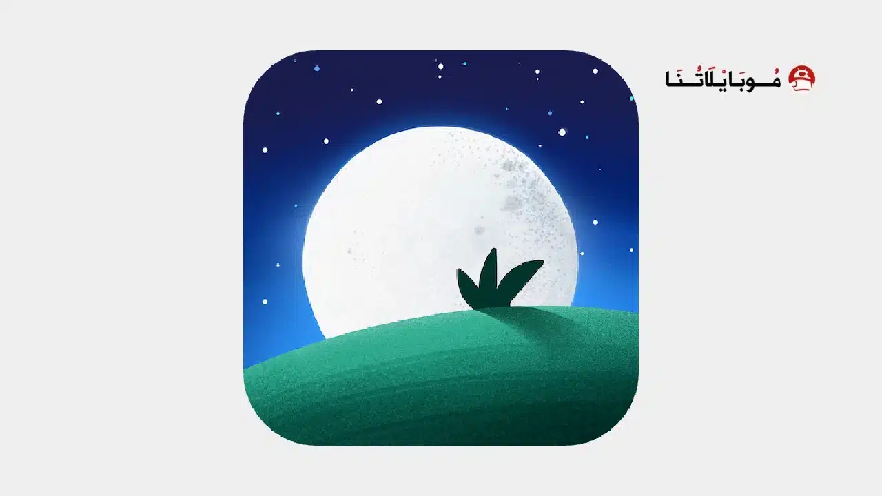 تحميل تطبيق BetterSleep مهكر Apk للاندرويد 2026 أخر إصدار مجانا