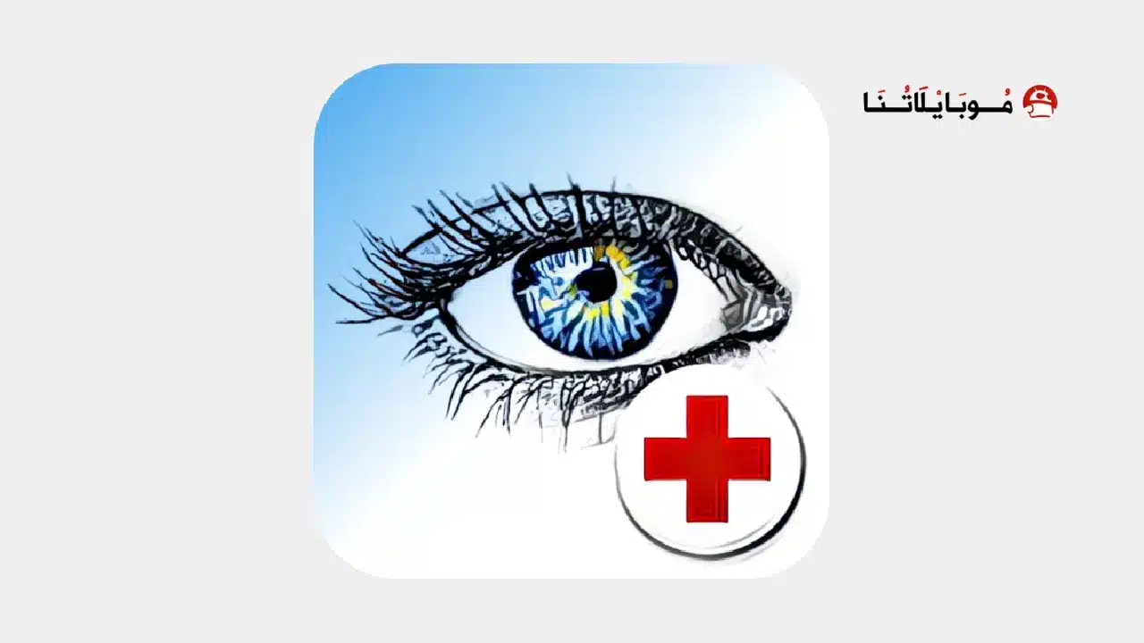تحميل تطبيق Eye Protection مهكر