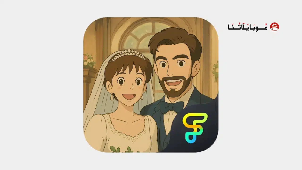 تحميل تطبيق Face Me مهكر