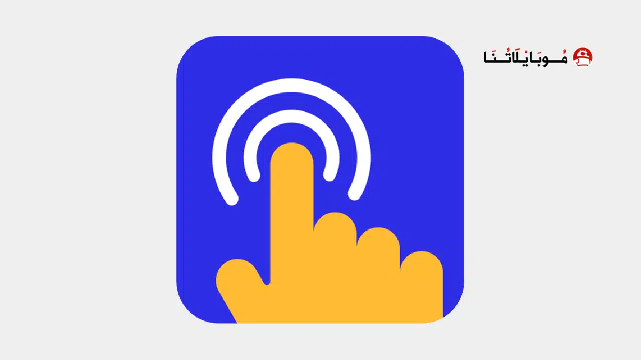 تحميل تطبيق GC Auto Clicker مهكر Apk للاندرويد 2026 أخر إصدار مجانا تحميل تطبيق GC Auto Clicker مهكر