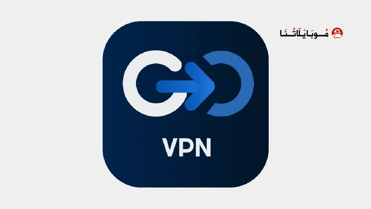 تحميل تطبيق GOVPN مهكر Apk للاندرويد 2026 أخر إصدار مجانا تحميل تطبيق GOVPN مهكر