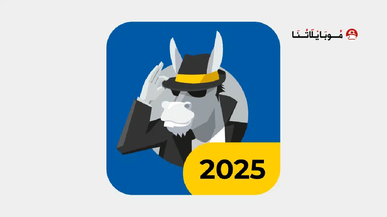 تحميل تطبيق HMA VPN Proxy مهكر Apk للاندرويد 2026 أخر إصدار مجانا تحميل تطبيق HMA VPN Proxy مهكر