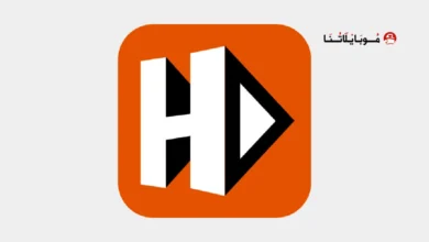 تحميل تطبيق Hdo Box مهكر Apk بدون إعلانات للاندرويد 2026 أخر إصدار مجانا تحميل تطبيق Hdo Box مهكر