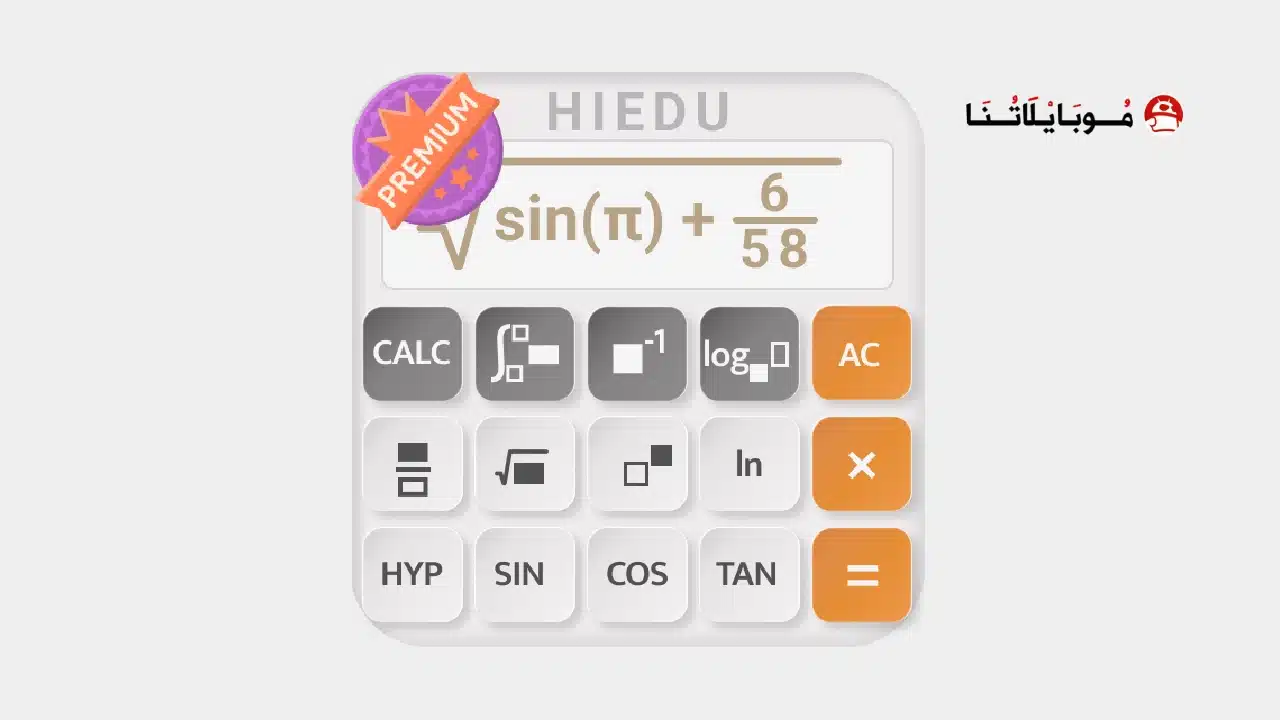 تحميل تطبيق HiEdu Calculator Pro مهكر Apk للاندرويد 2026 أخر إصدار مجانا تحميل تطبيق HiEdu Calculator Pro مهكر