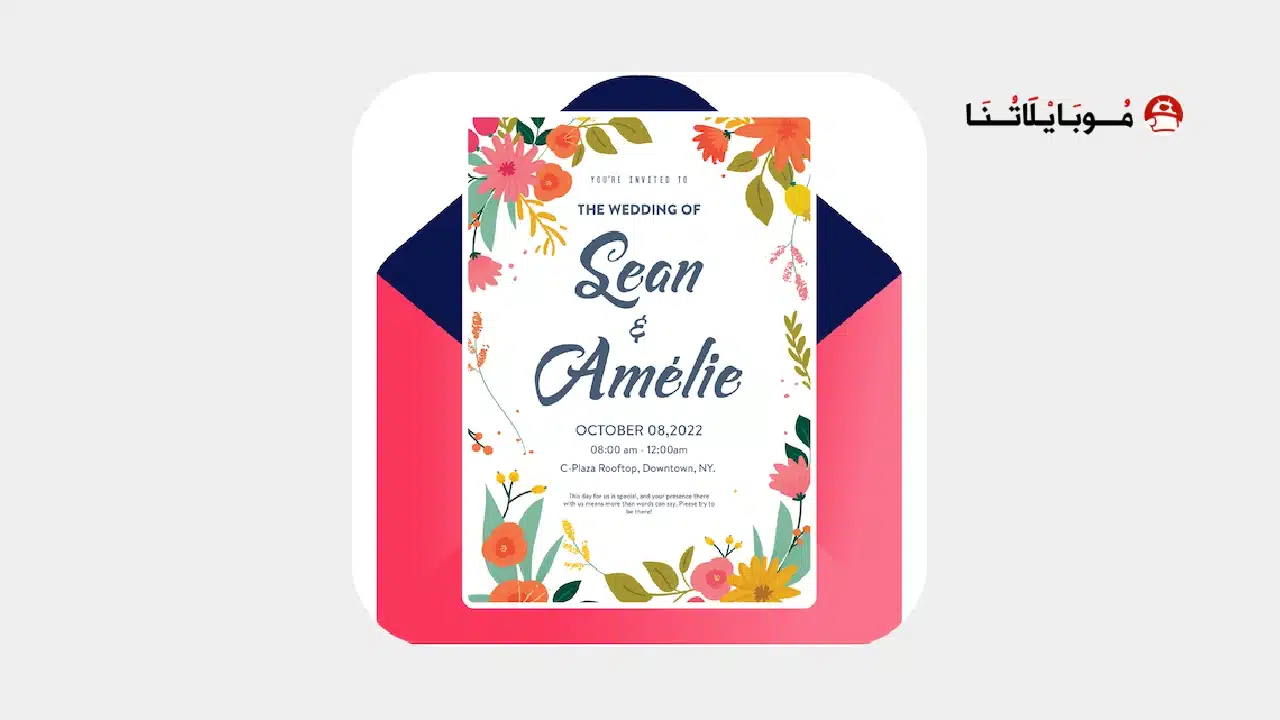 تحميل تطبيق Invitation Maker مهكر Apk للاندرويد 2026 أخر إصدار مجانا تحميل تطبيق Invitation Maker مهكر