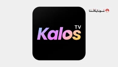 تحميل تطبيق Kalos TV مهكر Apk للاندرويد 2026 أخر إصدار مجانا تحميل تطبيق Kalos TV مهكر