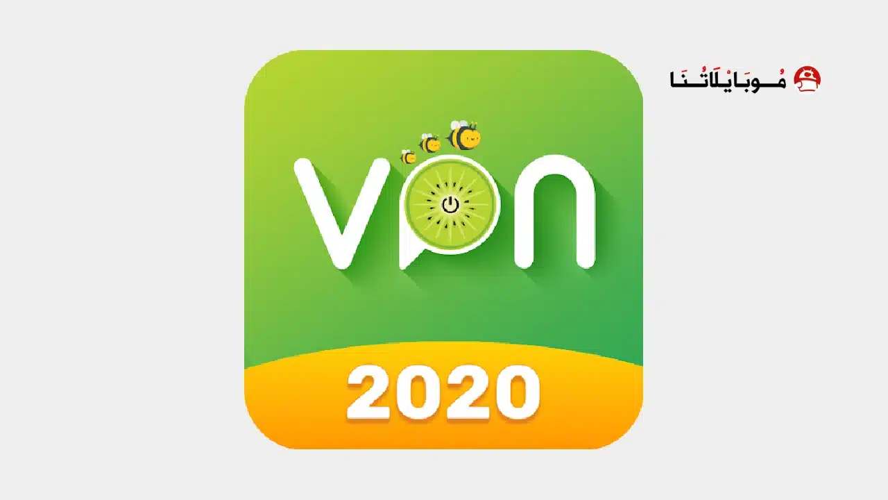 تحميل تطبيق Kiwi VPN مهكر Apk للاندرويد 2026 أخر إصدار مجانا تحميل تطبيق Kiwi VPN مهكر