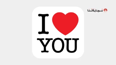 تحميل تطبيق Love Wallpapers مهكر Apk للاندرويد 2026 أخر إصدار مجانا تحميل تطبيق Love Wallpapers مهكر