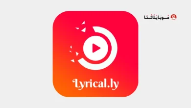 تحميل تطبيق Lyrical.ly Pro مهكر Apk للاندرويد 2026 أخر إصدار مجانا تحميل تطبيق Lyrical.ly Pro مهكر