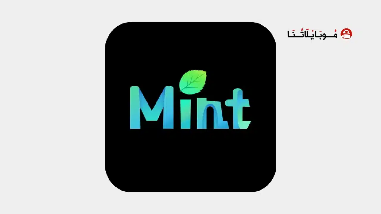 تحميل تطبيق MintAI Premium مهكر Apk للاندرويد 2026 أخر إصدار مجانا تحميل تطبيق MintAI Premium مهكر