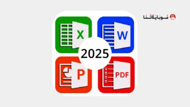 تحميل تطبيق Office Reader مهكر 