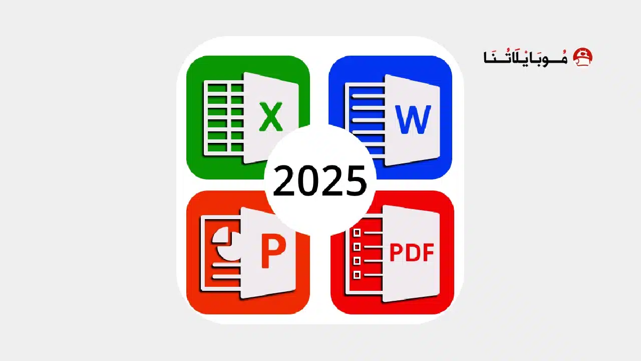تحميل تطبيق Office Reader مهكر 