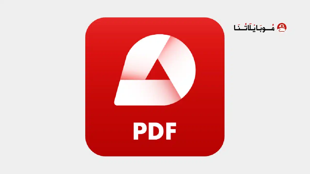 تحميل تطبيق PDF Extra Premium مهكر Apk للاندرويد 2026 أخر إصدار مجانا تحميل تطبيق PDF Extra Premium مهكر