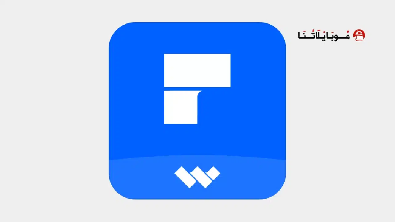 تحميل تطبيق PDFelement مهكر Apk للاندرويد 2026 أخر إصدار مجانا تحميل تطبيق PDFelement مهكر