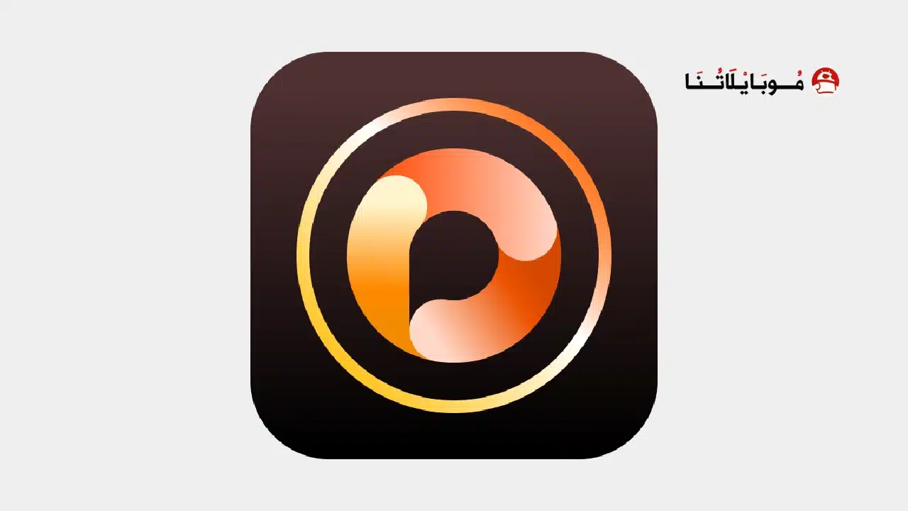 تحميل تطبيق PhotoDirector مهكر Apk للاندرويد 2026 أخر إصدار مجانا تحميل تطبيق PhotoDirector مهكر