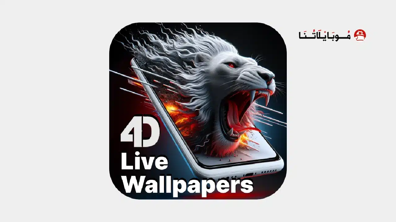 تحميل تطبيق Pixel 4D Live Wallpapers مهكر