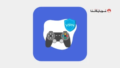 تحميل تطبيق Pro Gamer VPN مهكر Apk لتقليل البنج في الألعاب للاندرويد 2026 أخر إصدار مجانا تحميل تطبيق Pro Gamer VPN مهكر
