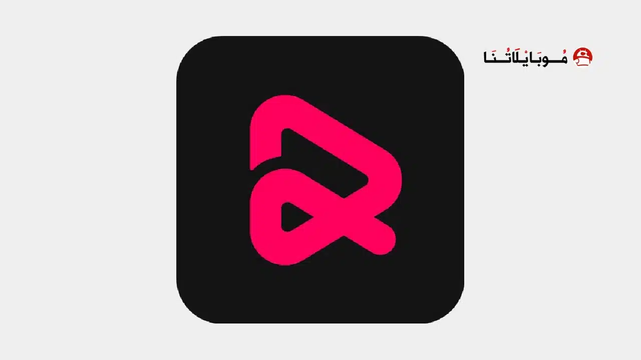 تحميل تطبيق Resso Music مهكر Apk للاندرويد 2026 أخر إصدار مجانا تحميل تطبيق Resso Music مهكر