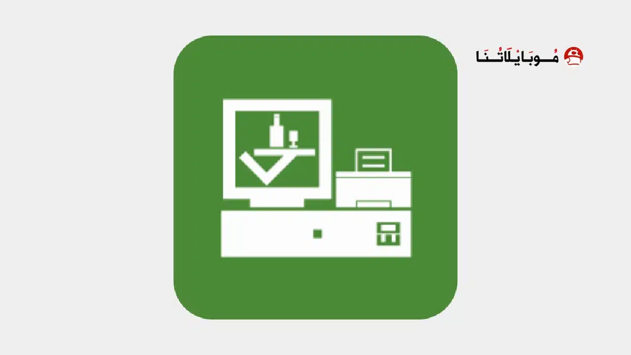 تحميل تطبيق Restaurant Point of Sale مهكر