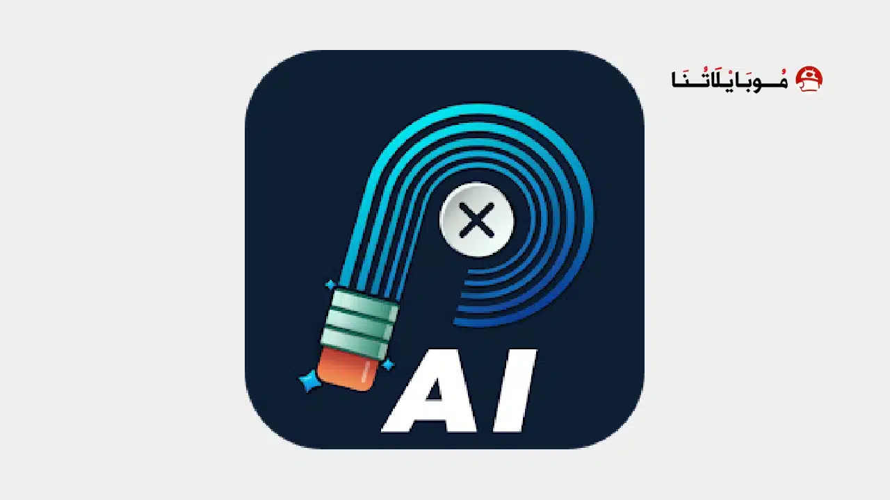 تحميل تطبيق Retouch Remove Objects مهكر