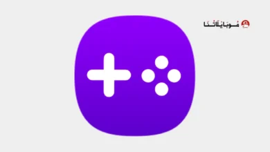 تحميل تطبيق Samsung Game Booster Apk للاندرويد 2026 أخر إصدار مجانا تحميل تطبيق Samsung Game Booster Apk للاندرويد 2026 أخر إصدار مجانا