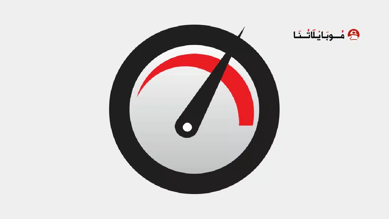 تحميل تطبيق SpeedChecker مهكر Apk للاندرويد 2026 أخر إصدار مجانا تحميل تطبيق SpeedChecker مهكر