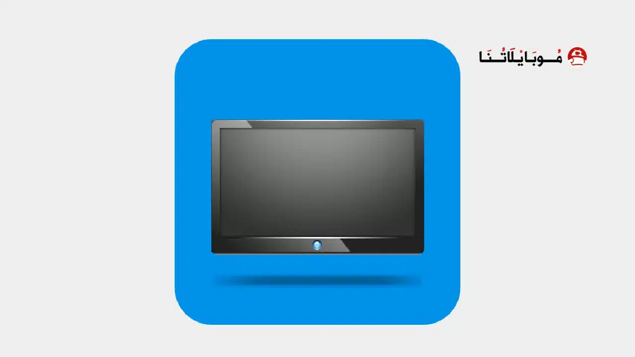 تحميل تطبيق StbEmu Pro مهكر مدفوع Apk للاندرويد 2026 أخر إصدار مجانا تحميل تطبيق StbEmu Pro مهكر مدفوع