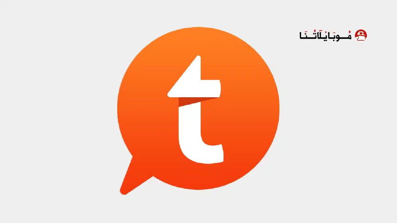 تحميل تطبيق Tapatalk مهكر