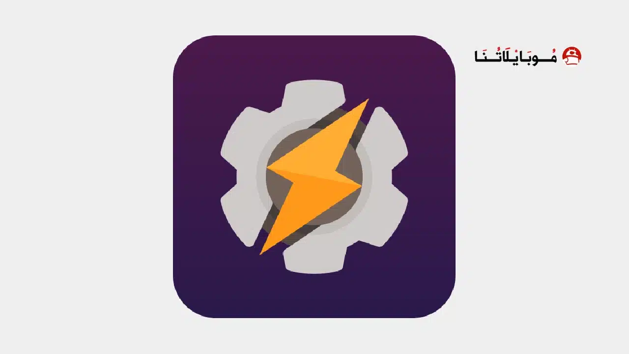 تحميل تطبيق Tasker مهكر