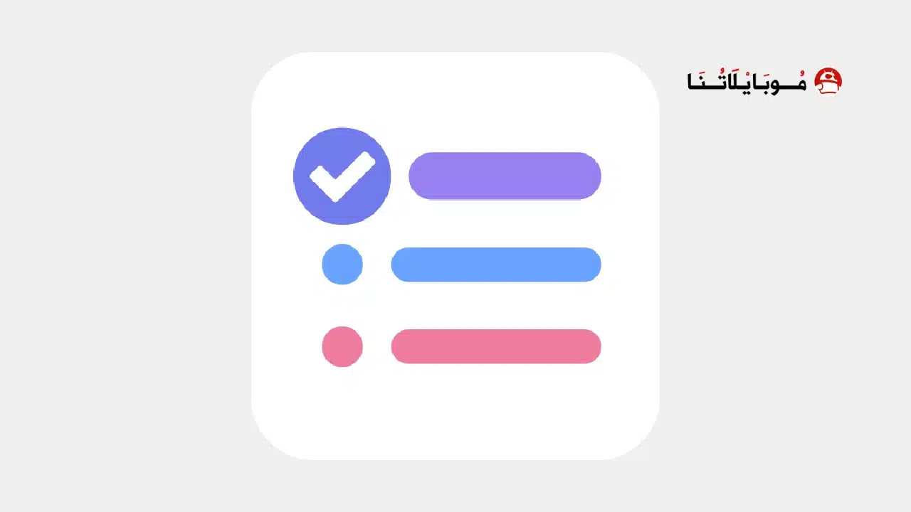 تحميل تطبيق To Do List مهكر