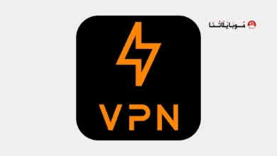 تحميل تطبيق Ultra VPN مهكر Apk للاندرويد 2026 أخر إصدار مجانا تحميل تطبيق Ultra VPN مهكر