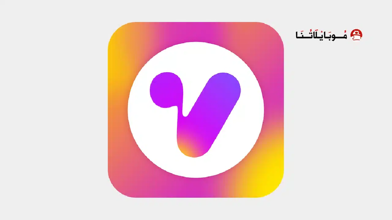 تحميل تطبيق Vidshow Pro مهكر Apk للاندرويد 2026 أخر إصدار مجانا تحميل تطبيق Vidshow Pro مهكر