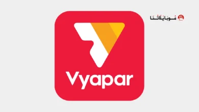 تحميل تطبيق Vyapar مهكر Apk للاندرويد 2026 أخر إصدار مجانا تحميل تطبيق Vyapar مهكر