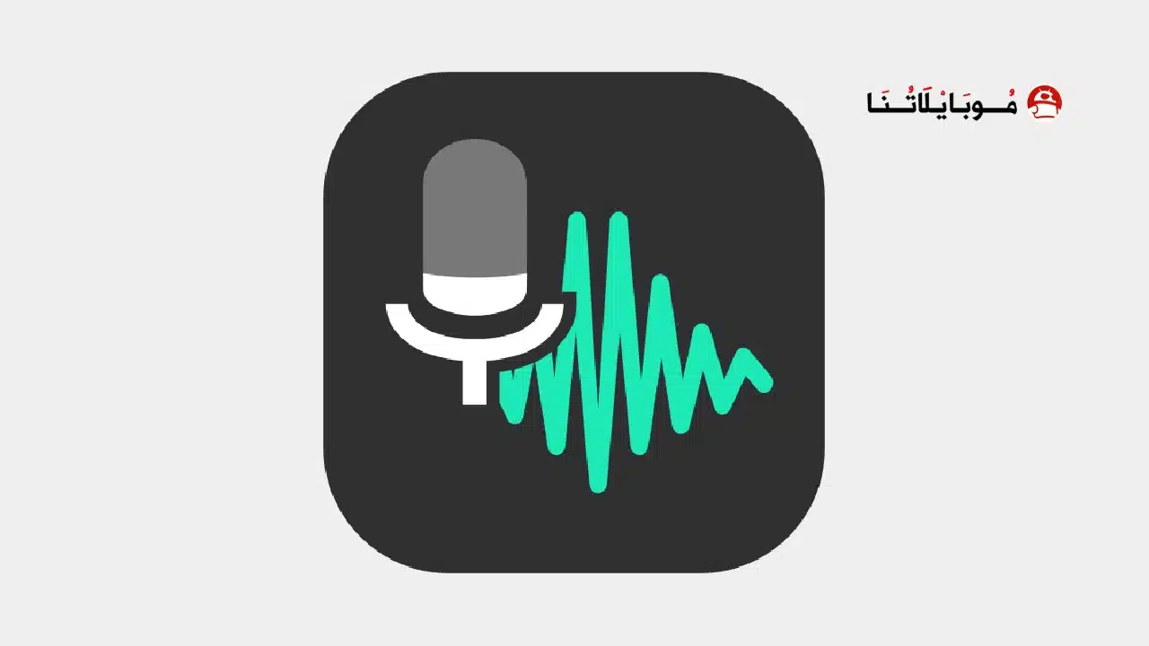 تحميل تطبيق WaveEditor مهكر Apk للاندرويد 2026 أخر إصدار مجانا تحميل تطبيق WaveEditor مهكر