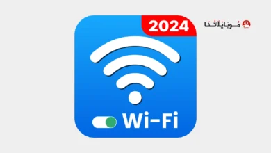 تحميل تطبيق WiFi Hotspot مهكر Apk للاندرويد 2026 أخر إصدار مجانا تحميل تطبيق WiFi Hotspot مهكر
