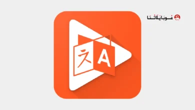 تحميل تطبيق zTranslate مهكر Apk للاندرويد 2026 أخر إصدار مجانا تحميل تطبيق zTranslate مهكر