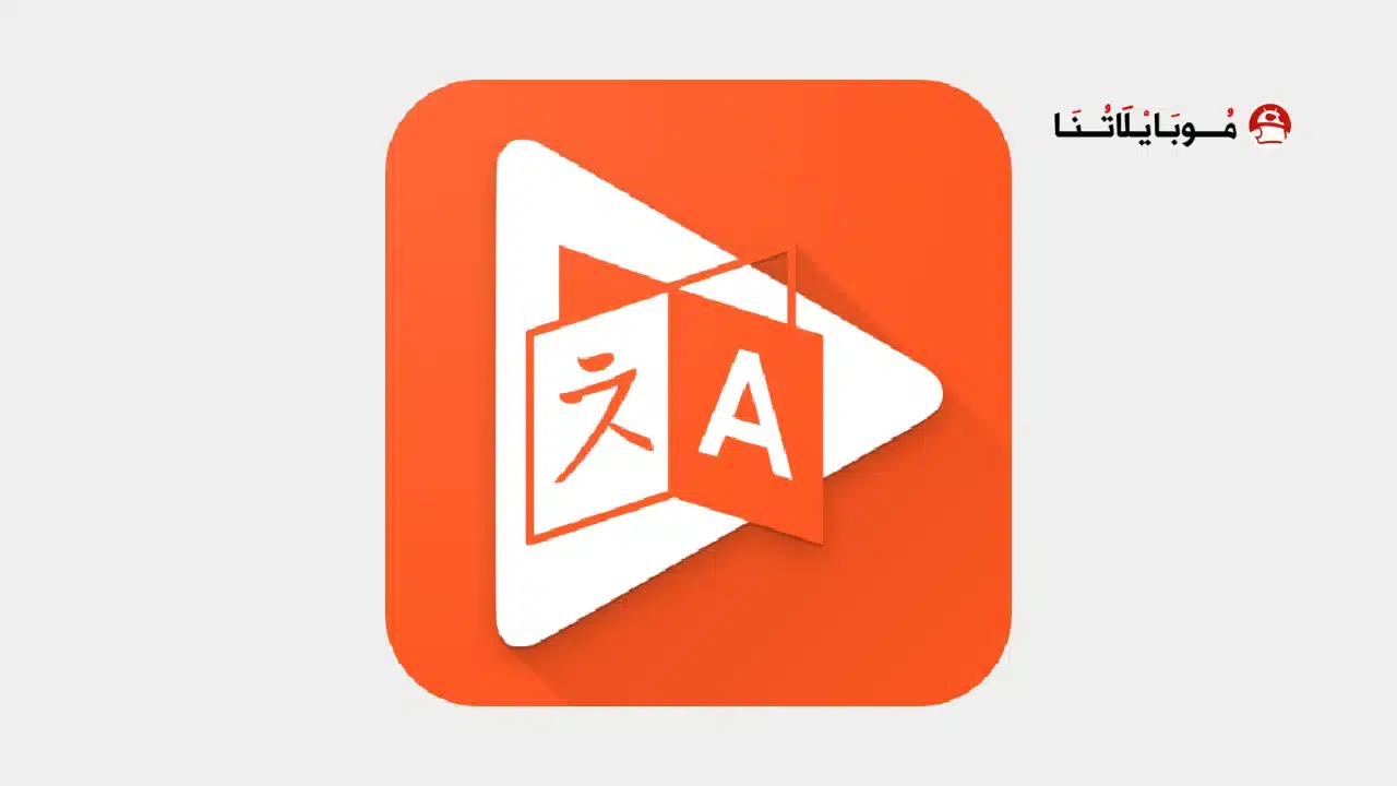 تحميل تطبيق zTranslate مهكر