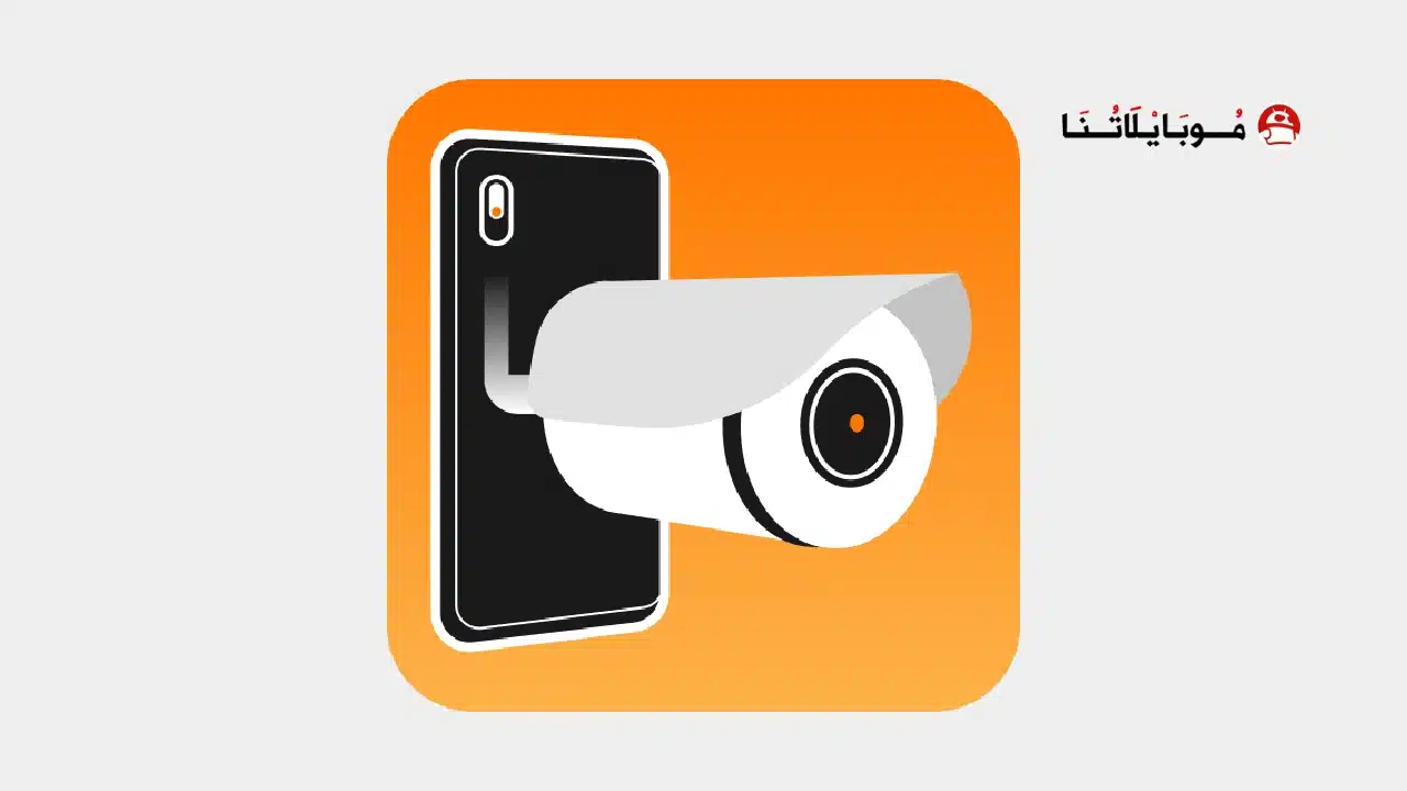 تحميل تطبيق Alfred Camera مهكر Apk للاندرويد 2026 أخر إصدار مجانا تحميل تطبيق ألفريد كاميرا Alfred Camera مهكر
