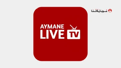 تحميل تطبيق أيمن تيفي Ayman TV مهكر Apk بدون اعلانات للاندرويد 2026 أخر إصدار مجانا تحميل تطبيق أيمن تيفي Ayman TV مهكر