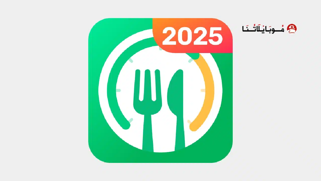 تحميل تطبيق الصيام المتقطع GoFasting مهكر Apk للاندرويد 2026 أخر إصدار مجانا تحميل تطبيق الصيام المتقطع GoFasting مهكر