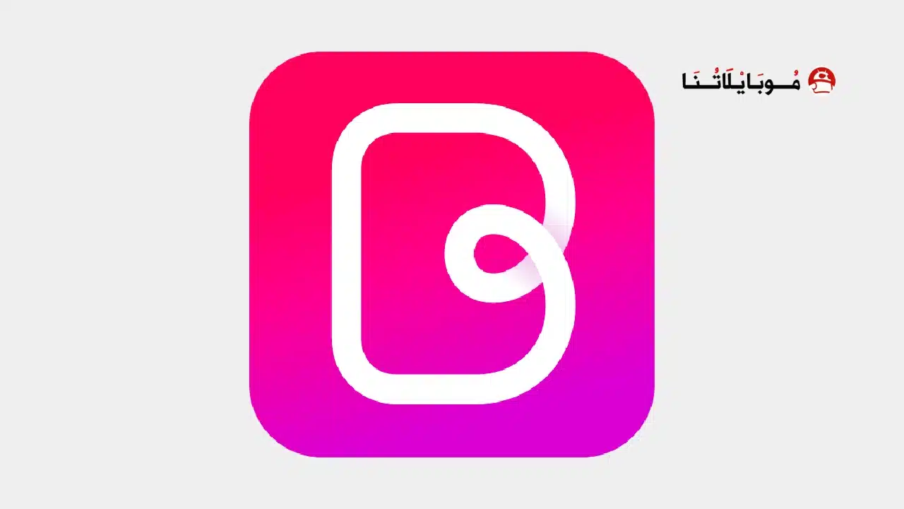 تحميل تطبيق بازارت Bazaart مهكر Apk للاندرويد 2026 أخر إصدار مجانا تحميل تطبيق بازارت Bazaart مهكر