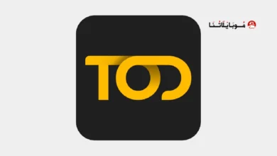 تحميل تطبيق تود تي في Tod Tv مهكر Apk للاندرويد 2026 أخر إصدار مجانا تحميل تطبيق تود تي في Tod Tv مهكر