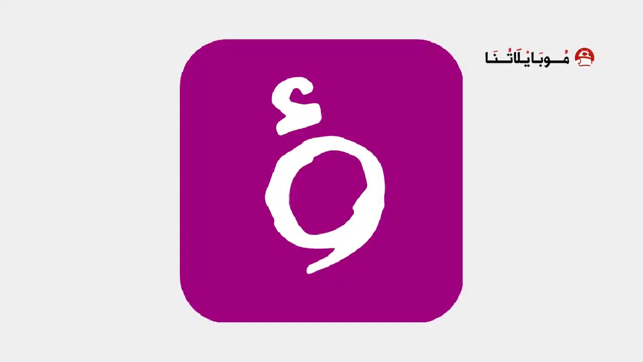 تحميل تطبيق رؤيا تي في Roya TV مهكر