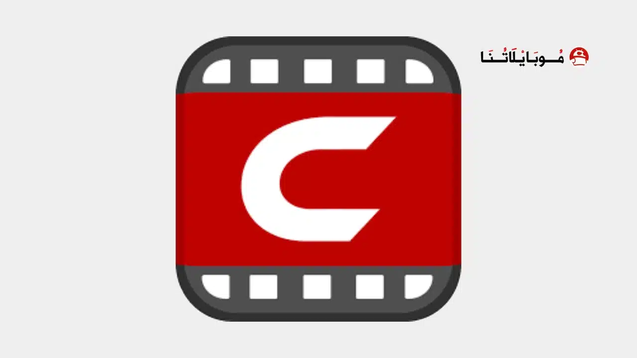 تحميل تطبيق سينمانا العراق Cinemana Iraq مهكر