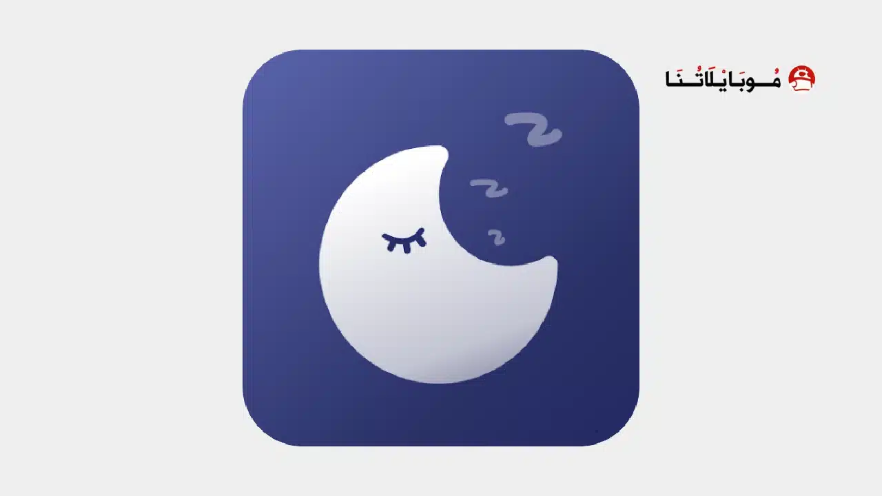 تحميل تطبيق مراقب النوم Sleep Monitor مهكر