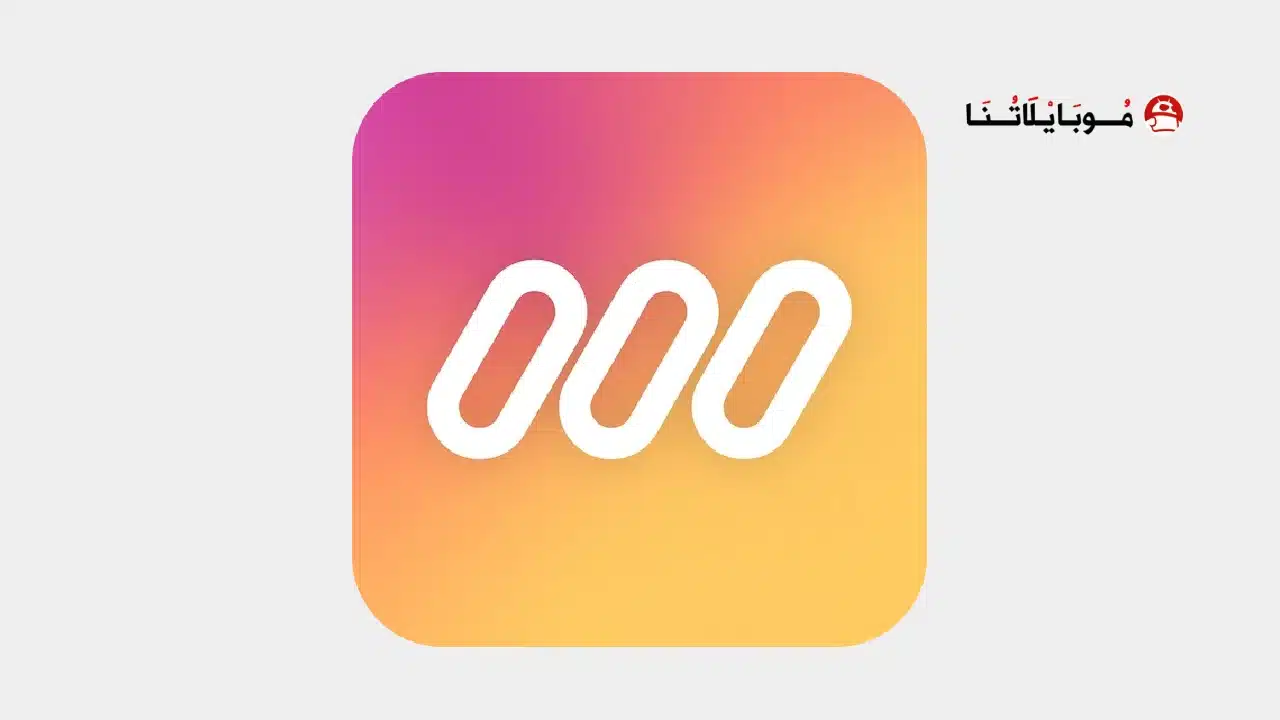 تحميل تطبيق موجو Mojo مهكر