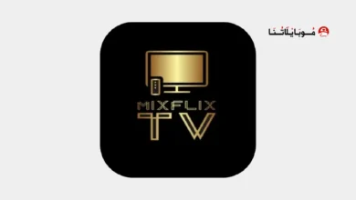 تحميل تطبيق MixFlix مهكر Apk بدون اعلانات للاندرويد 2026 أخر إصدار مجانا تحميل تطبيق ميكس فليكس MixFlix Tv مهكر